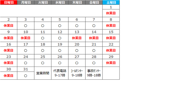 8月ｶﾚﾝﾀﾞｰ.pngのサムネイル画像