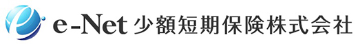 e-Net少額短期保険株式会社